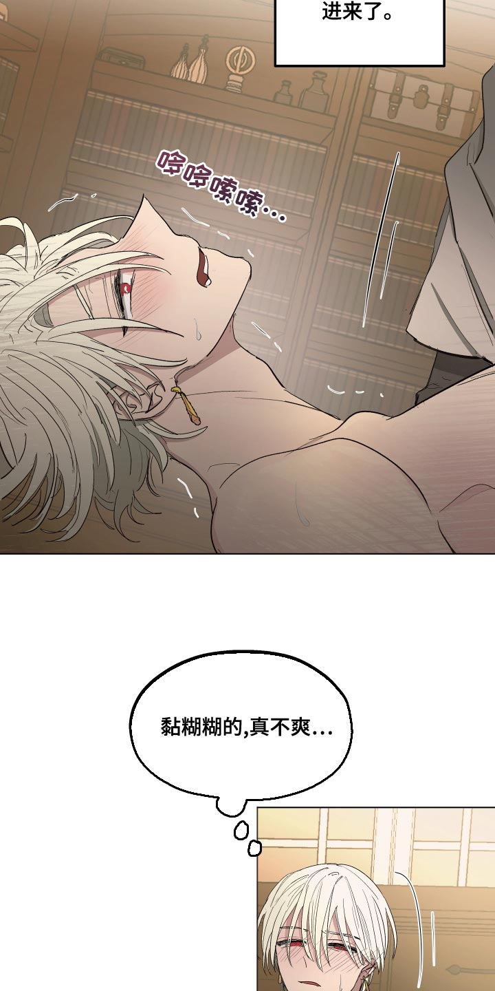 《傲慢的教皇》漫画最新章节第74章：【第二季】我是你忠诚的狗免费下拉式在线观看章节第【6】张图片