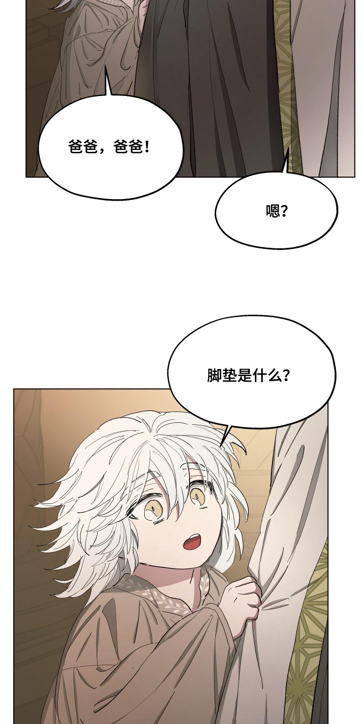 《傲慢的教皇》漫画最新章节第75章：【第二季】你也有责任免费下拉式在线观看章节第【9】张图片