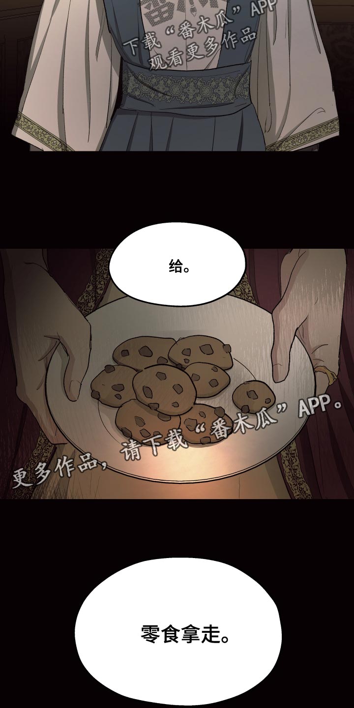 《傲慢的教皇》漫画最新章节第76章：【第二季】因为那个女人免费下拉式在线观看章节第【2】张图片