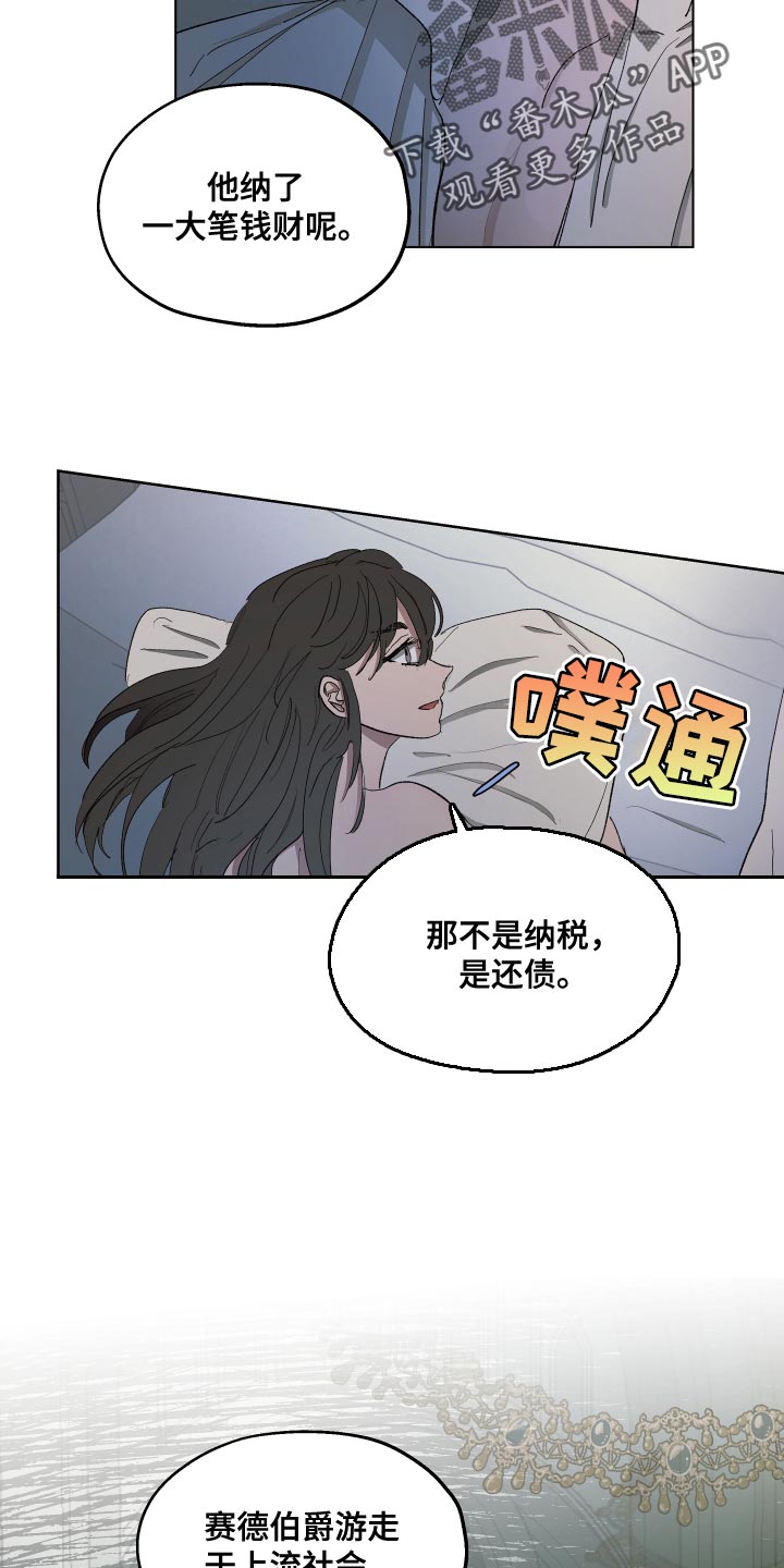 《傲慢的教皇》漫画最新章节第76章：【第二季】因为那个女人免费下拉式在线观看章节第【12】张图片