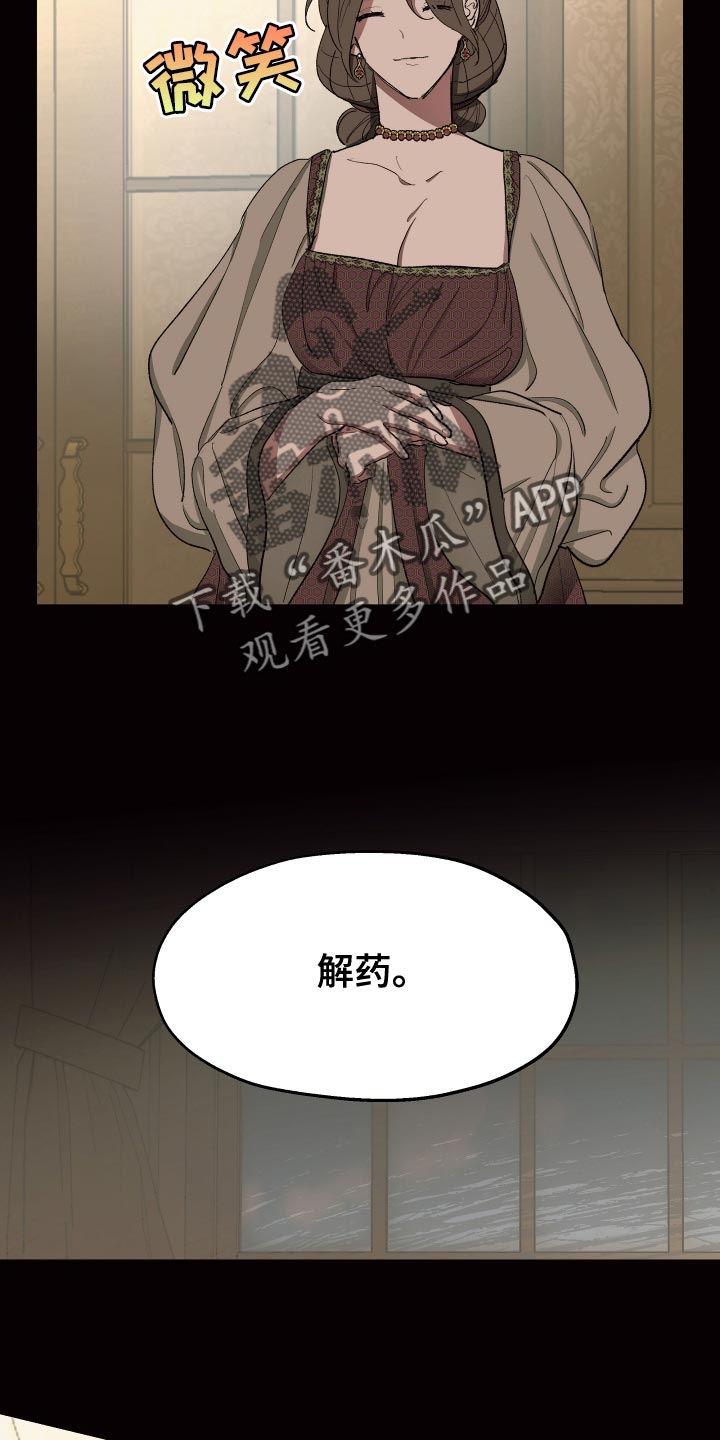 《傲慢的教皇》漫画最新章节第77章：【第二季】为了家族免费下拉式在线观看章节第【13】张图片