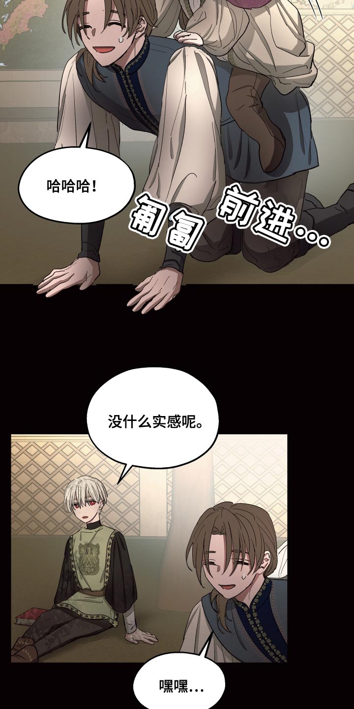 《傲慢的教皇》漫画最新章节第77章：【第二季】为了家族免费下拉式在线观看章节第【22】张图片