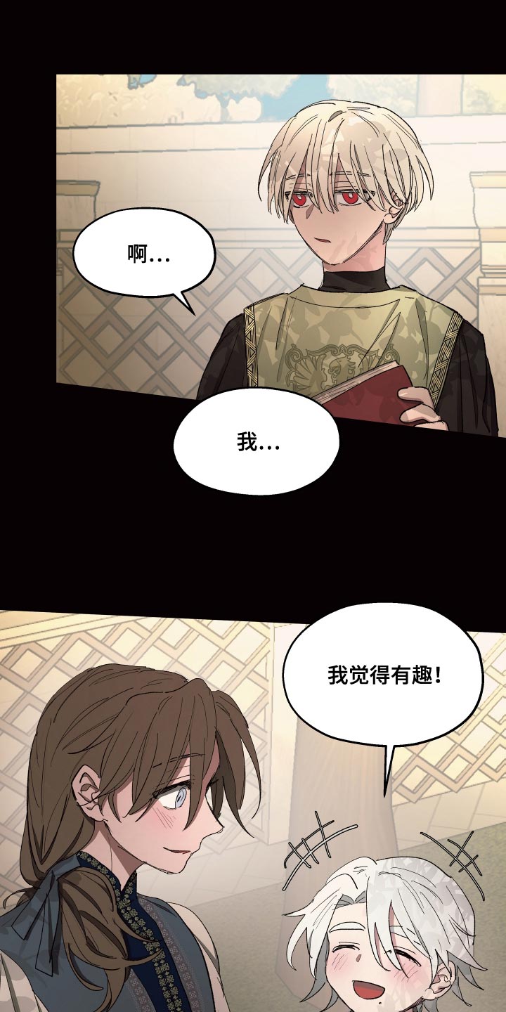 《傲慢的教皇》漫画最新章节第77章：【第二季】为了家族免费下拉式在线观看章节第【19】张图片