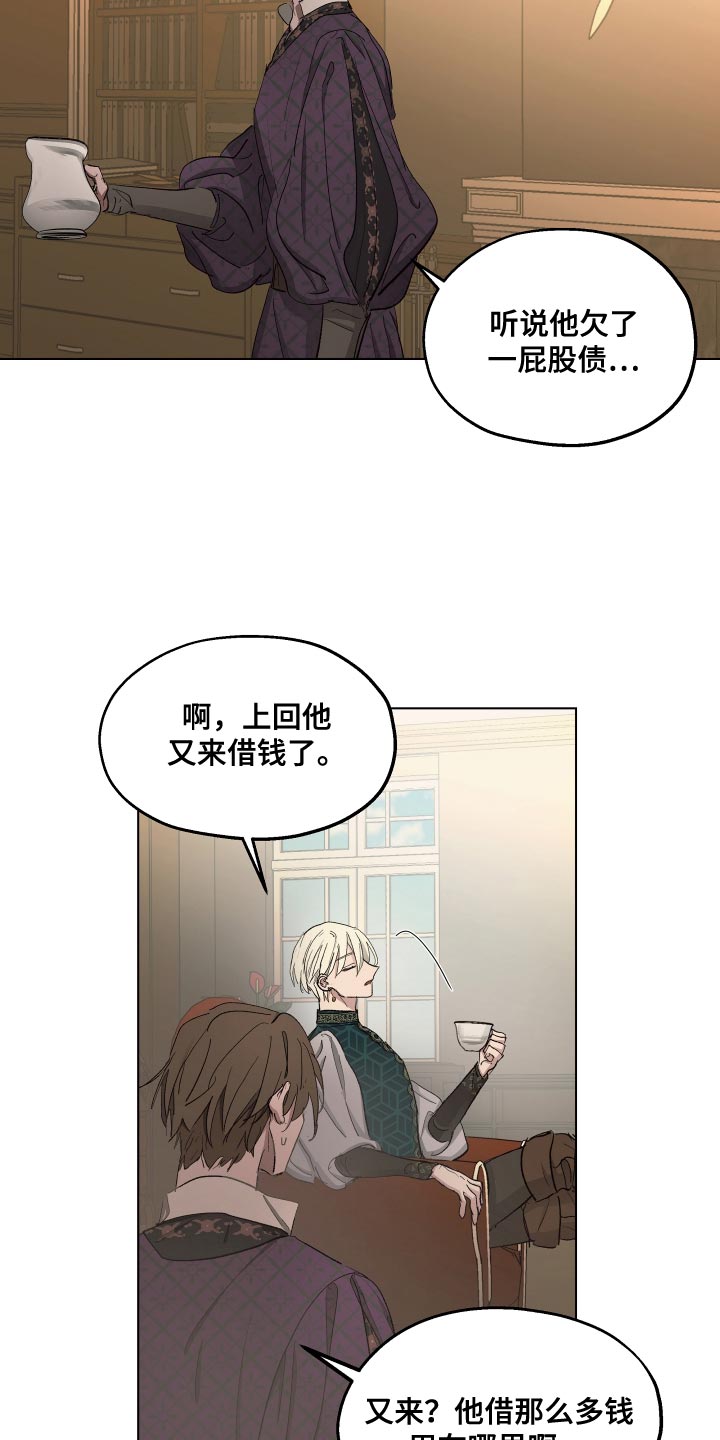 《傲慢的教皇》漫画最新章节第78章：【第二季】还挺不错免费下拉式在线观看章节第【10】张图片