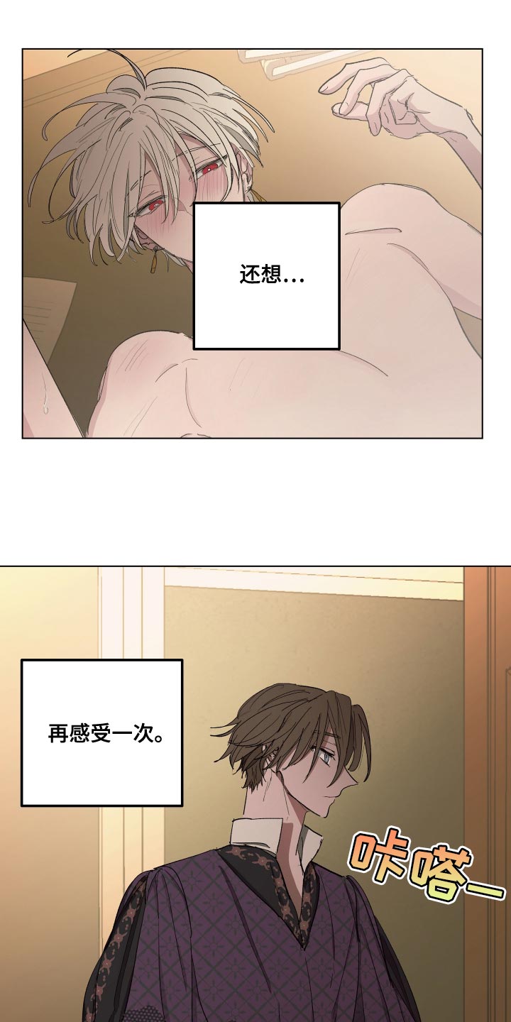 《傲慢的教皇》漫画最新章节第78章：【第二季】还挺不错免费下拉式在线观看章节第【14】张图片