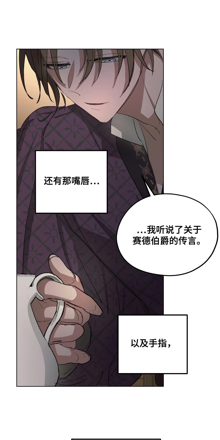 《傲慢的教皇》漫画最新章节第78章：【第二季】还挺不错免费下拉式在线观看章节第【12】张图片