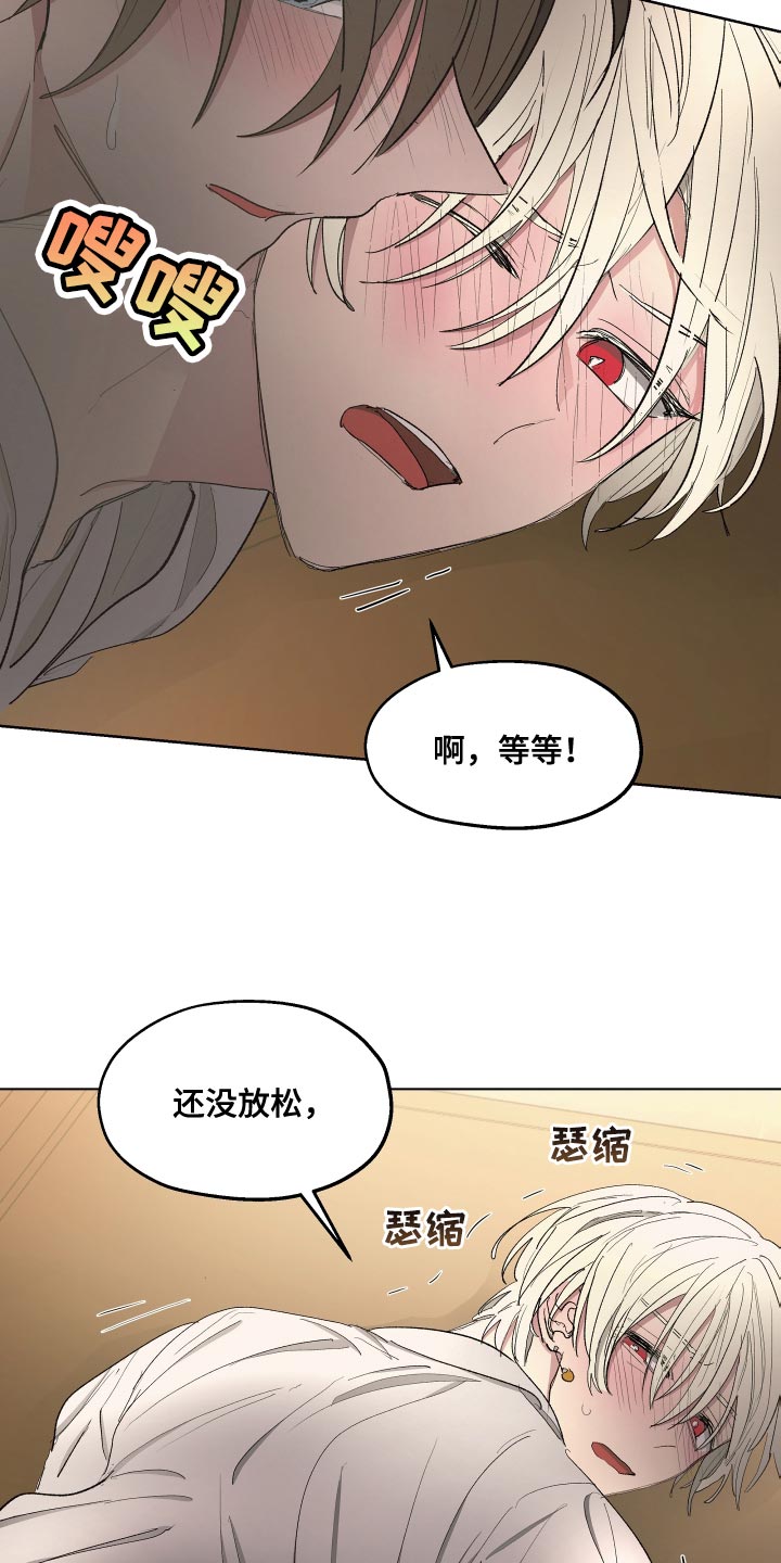 《傲慢的教皇》漫画最新章节第79章：【第二季】喂到嘴边都不吃免费下拉式在线观看章节第【9】张图片