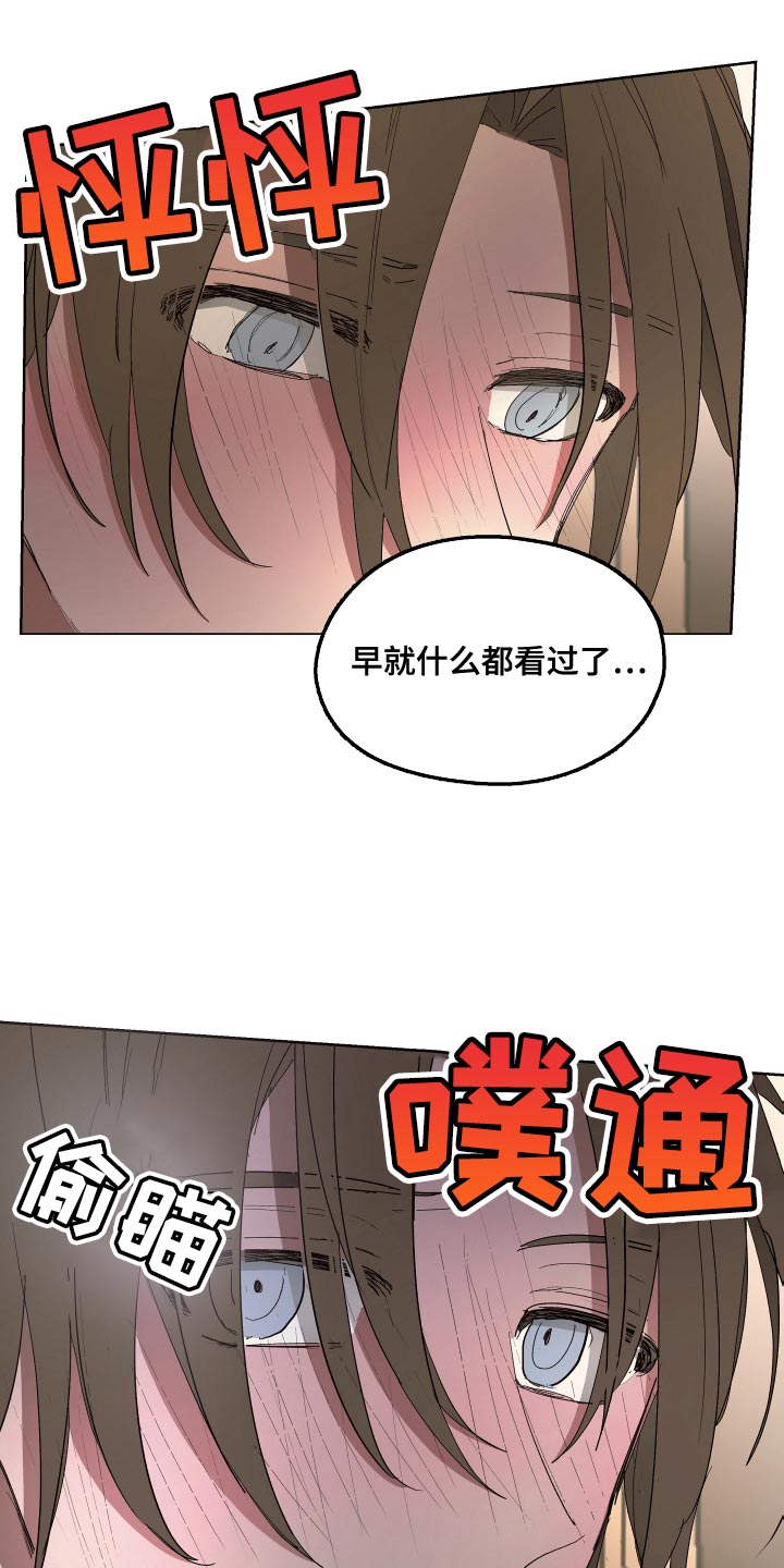 《傲慢的教皇》漫画最新章节第79章：【第二季】喂到嘴边都不吃免费下拉式在线观看章节第【14】张图片