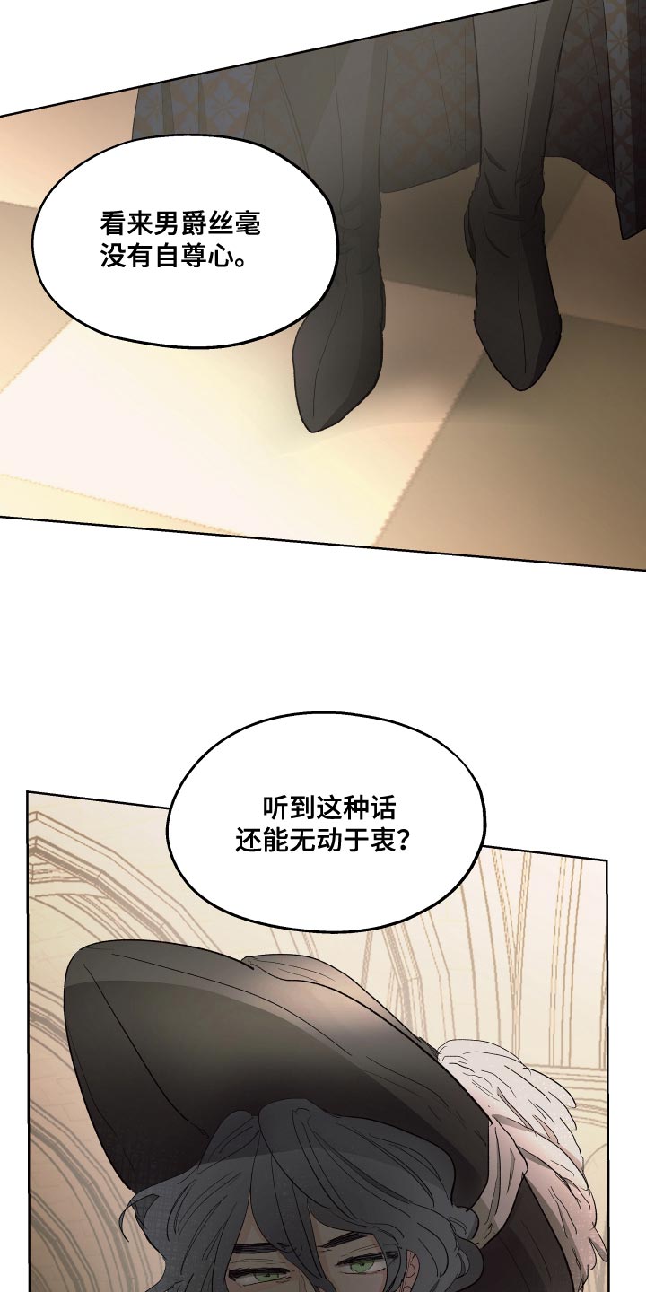 【傲慢的教皇】漫画-（第80章：【第二季】最近真是倒霉）章节漫画下拉式图片-17.jpg