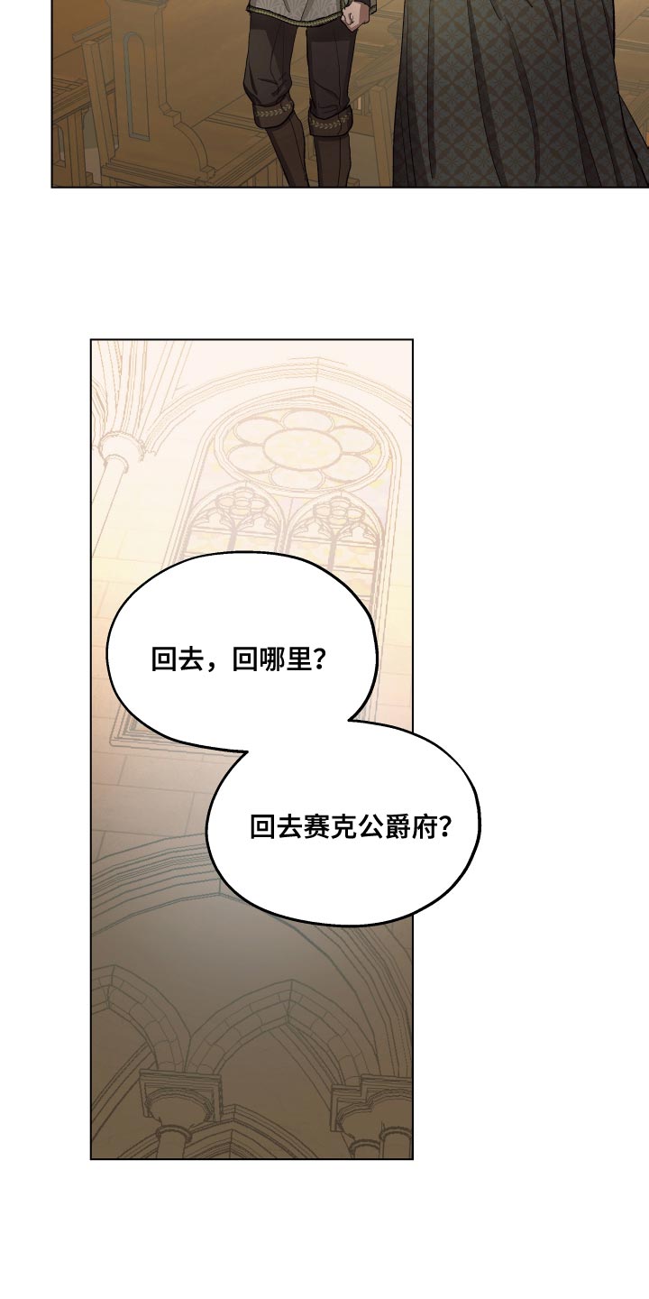 【傲慢的教皇】漫画-（第80章：【第二季】最近真是倒霉）章节漫画下拉式图片-13.jpg