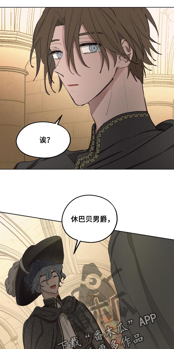 《傲慢的教皇》漫画最新章节第80章：【第二季】最近真是倒霉免费下拉式在线观看章节第【13】张图片