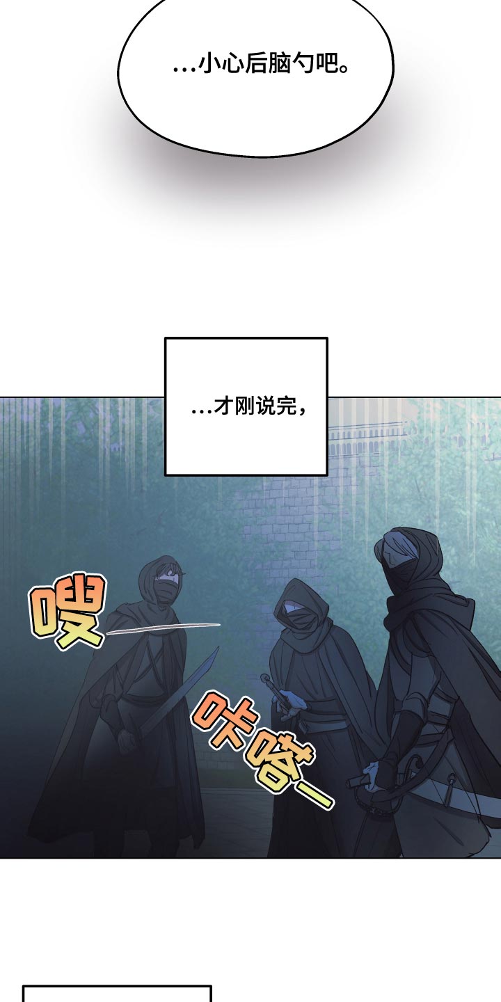 《傲慢的教皇》漫画最新章节第80章：【第二季】最近真是倒霉免费下拉式在线观看章节第【4】张图片