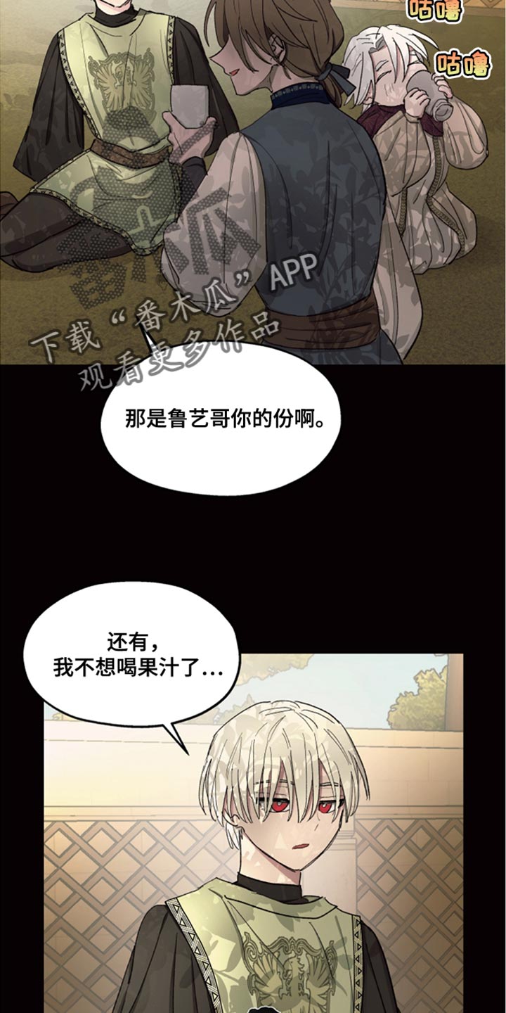 《傲慢的教皇》漫画最新章节第81章：【第二季】挨刀子免费下拉式在线观看章节第【24】张图片