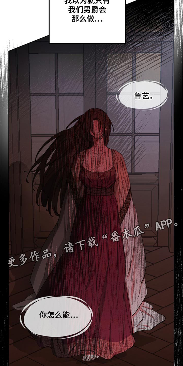 《傲慢的教皇》漫画最新章节第81章：【第二季】挨刀子免费下拉式在线观看章节第【3】张图片