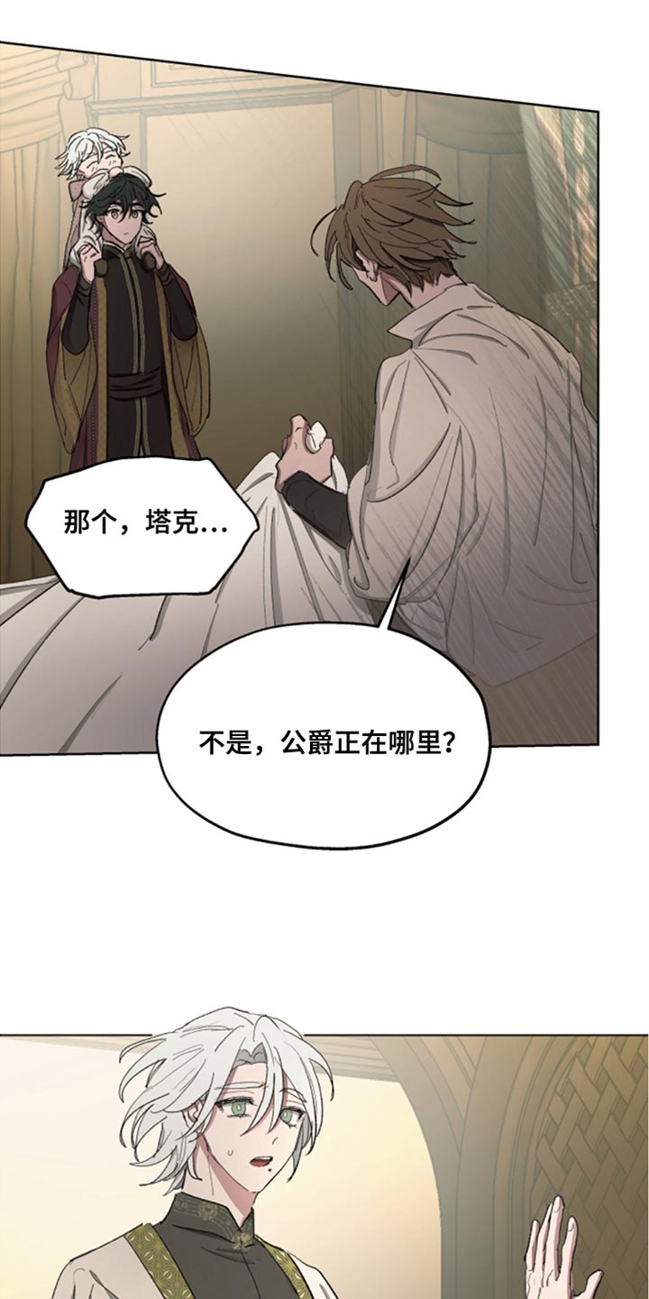 《傲慢的教皇》漫画最新章节第81章：【第二季】挨刀子免费下拉式在线观看章节第【12】张图片