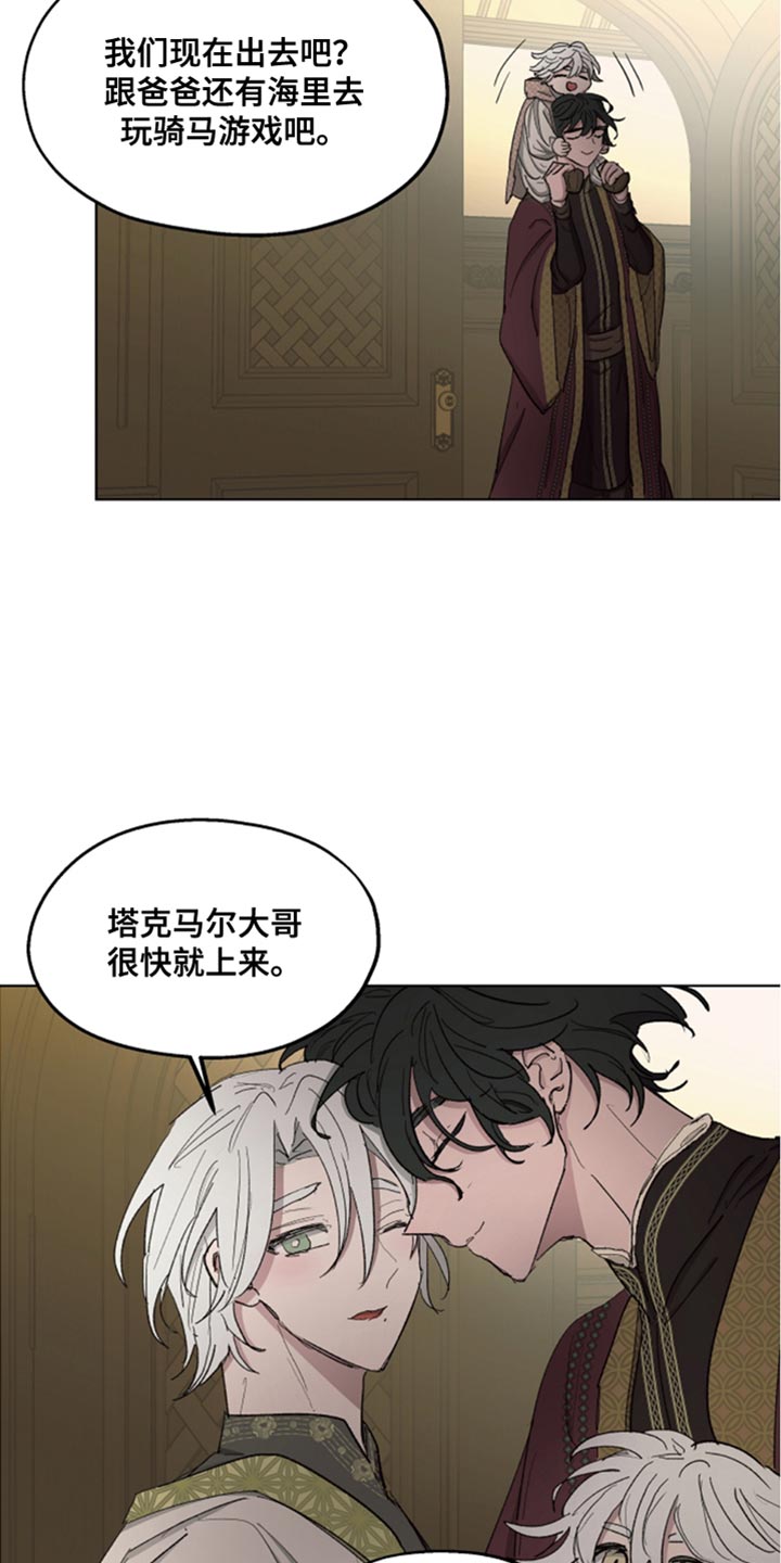 《傲慢的教皇》漫画最新章节第81章：【第二季】挨刀子免费下拉式在线观看章节第【7】张图片