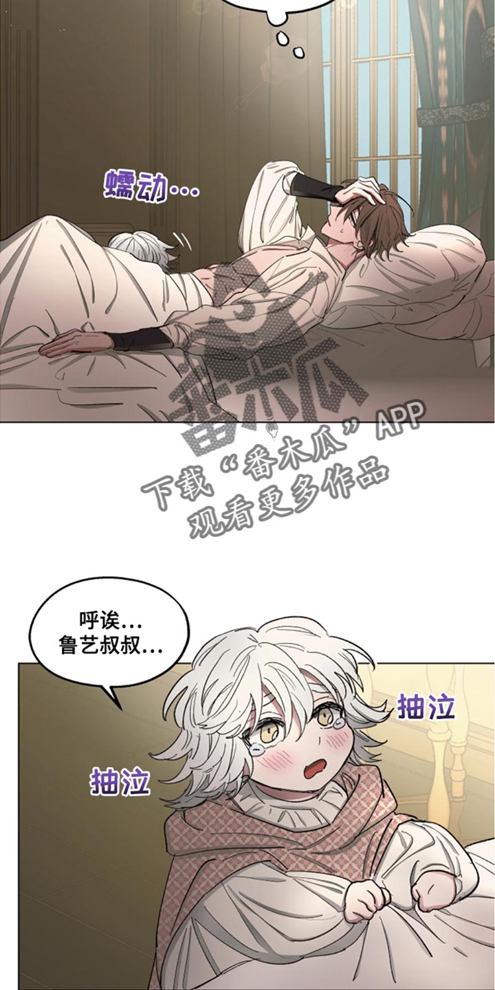 《傲慢的教皇》漫画最新章节第81章：【第二季】挨刀子免费下拉式在线观看章节第【19】张图片