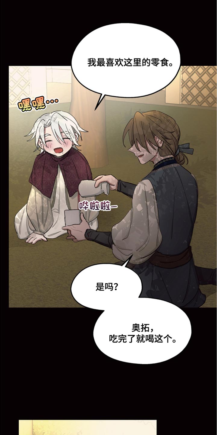 《傲慢的教皇》漫画最新章节第81章：【第二季】挨刀子免费下拉式在线观看章节第【26】张图片