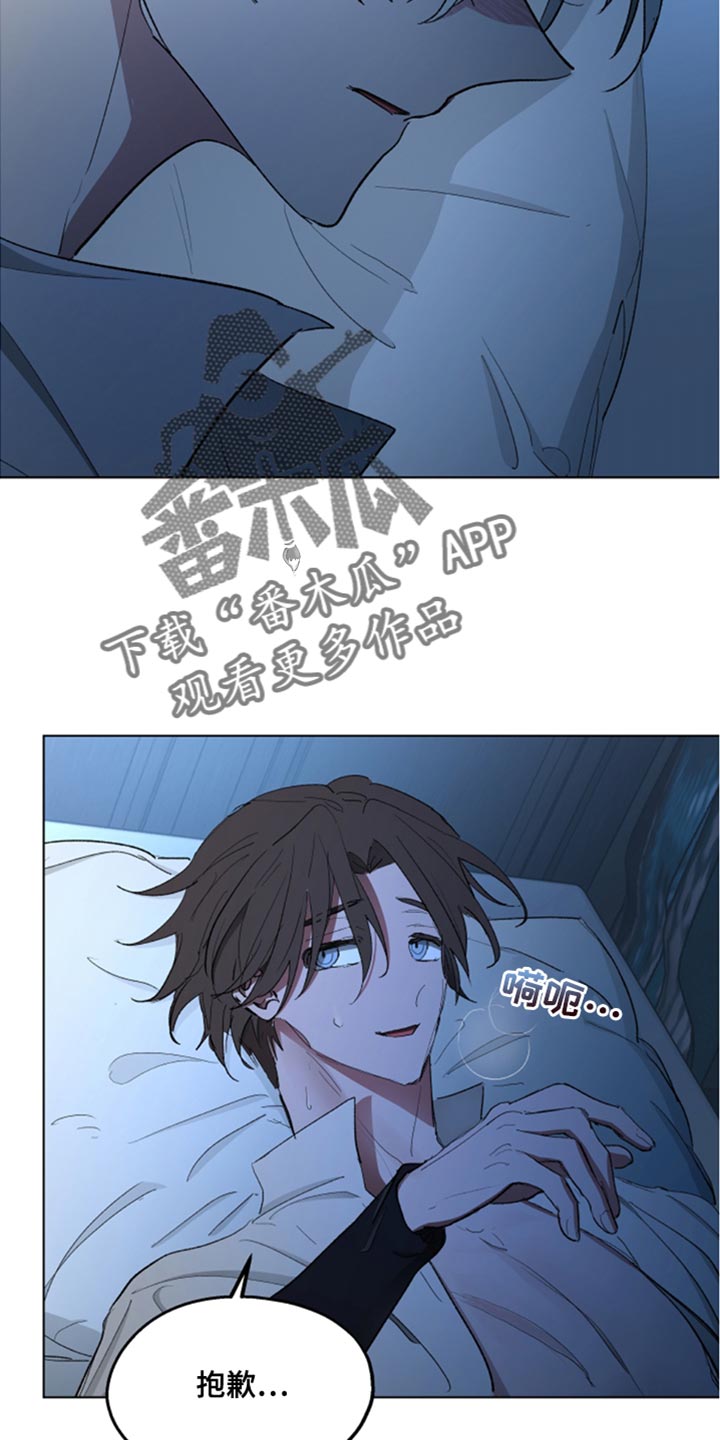 《傲慢的教皇》漫画最新章节第82章：【第二季】无能的废物免费下拉式在线观看章节第【15】张图片