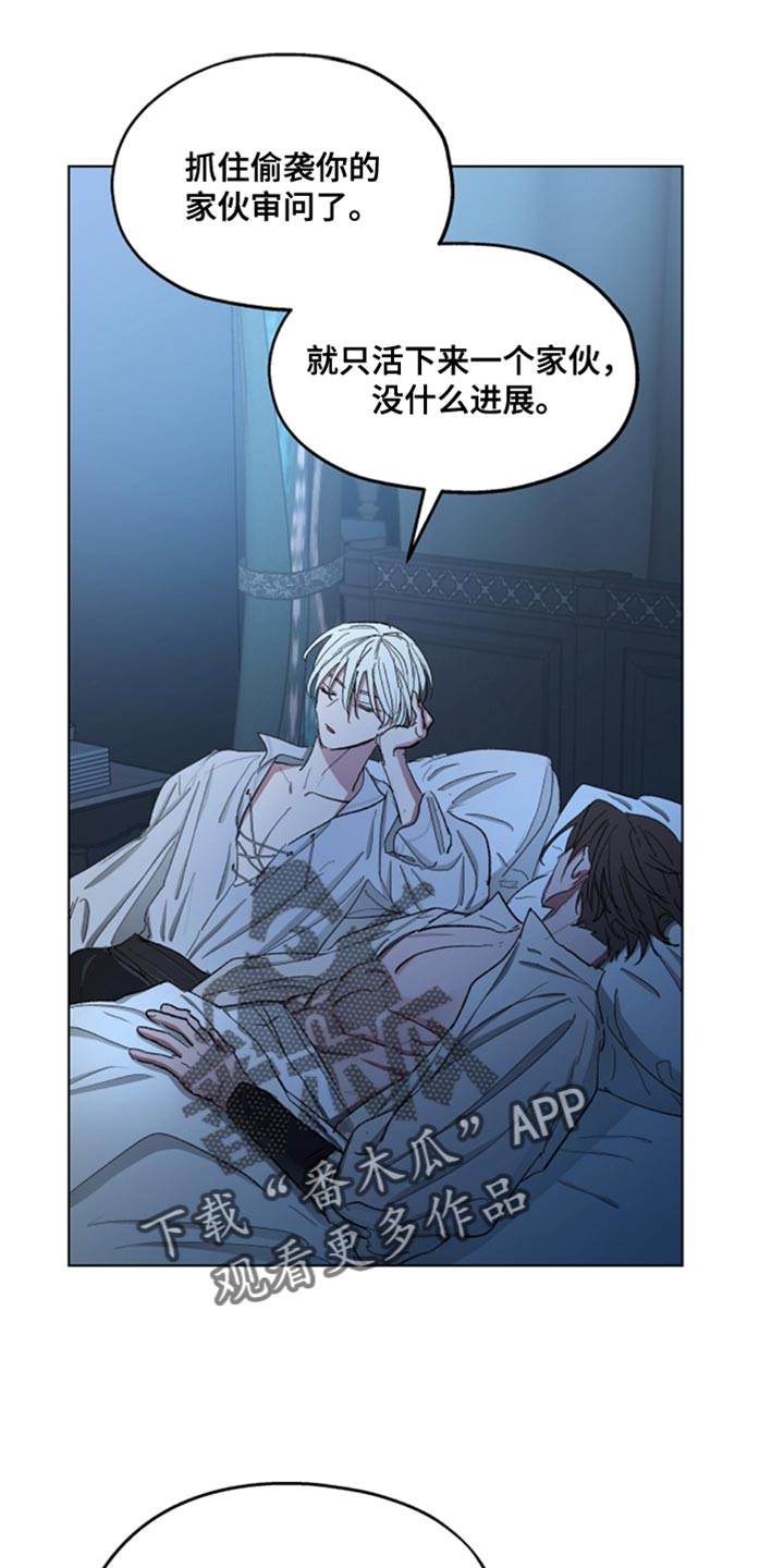 《傲慢的教皇》漫画最新章节第82章：【第二季】无能的废物免费下拉式在线观看章节第【13】张图片