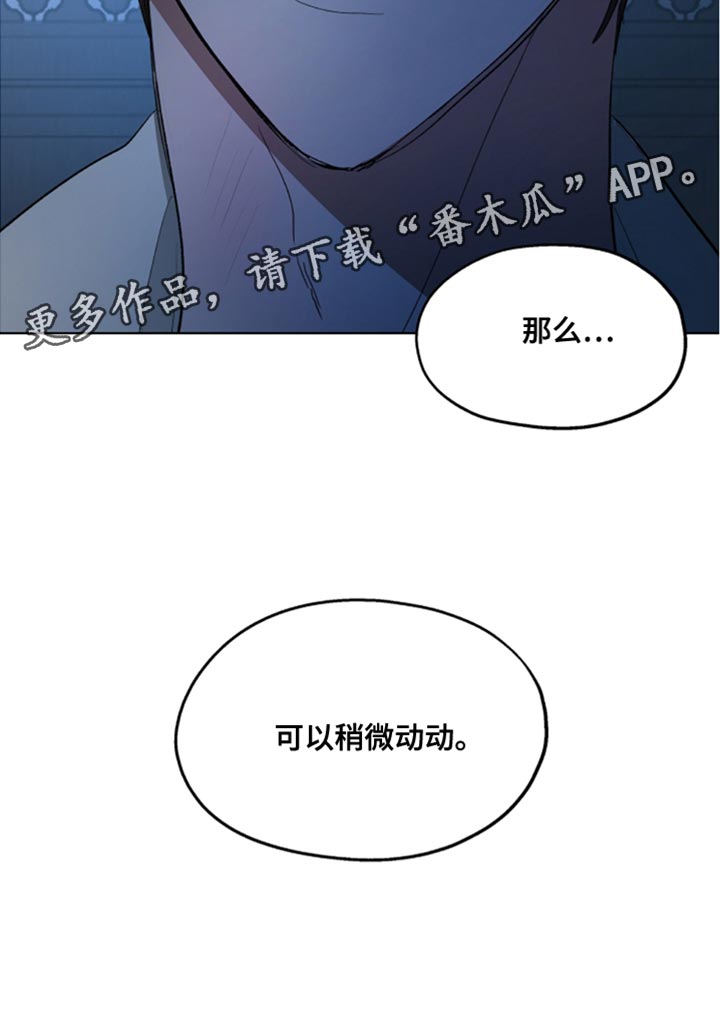 《傲慢的教皇》漫画最新章节第82章：【第二季】无能的废物免费下拉式在线观看章节第【1】张图片