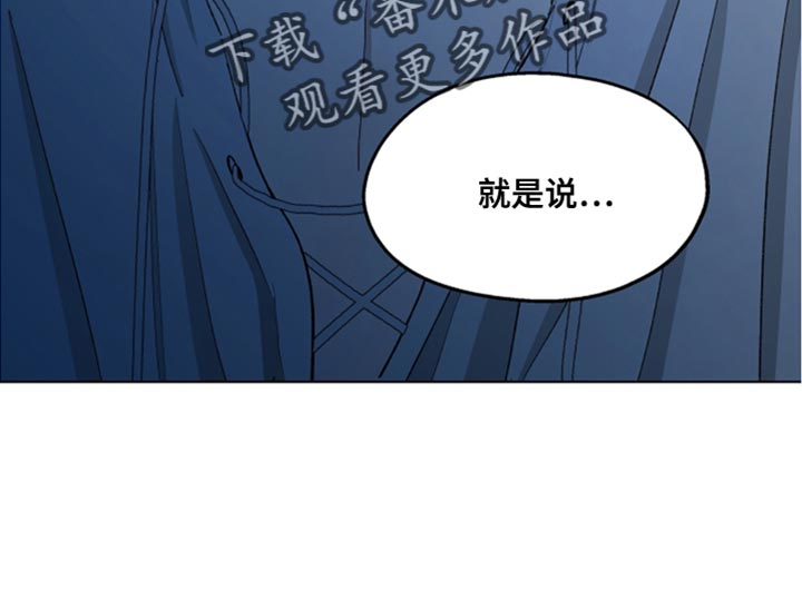 《傲慢的教皇》漫画最新章节第82章：【第二季】无能的废物免费下拉式在线观看章节第【6】张图片