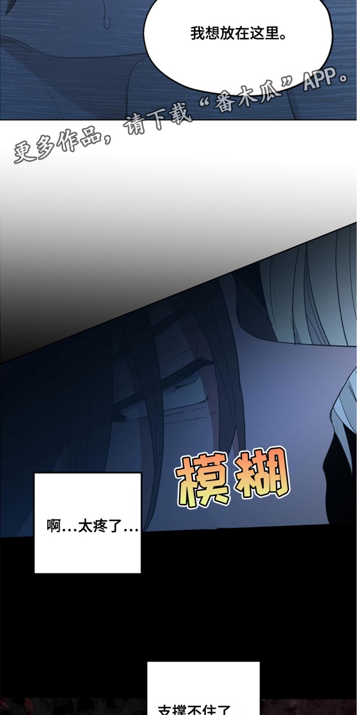 《傲慢的教皇》漫画最新章节第83章：【第二季】支撑不住了免费下拉式在线观看章节第【2】张图片