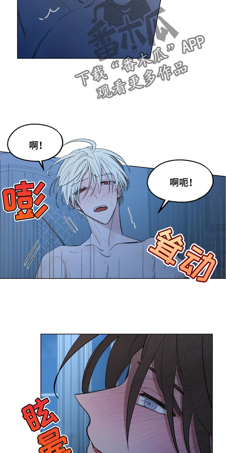 【傲慢的教皇】漫画-（第83章：【第二季】支撑不住了）章节漫画下拉式图片-4.jpg