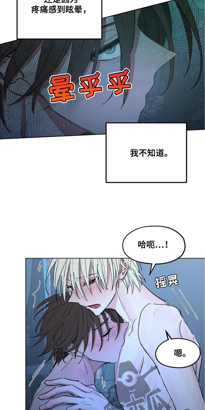 【傲慢的教皇】漫画-（第83章：【第二季】支撑不住了）章节漫画下拉式图片-10.jpg