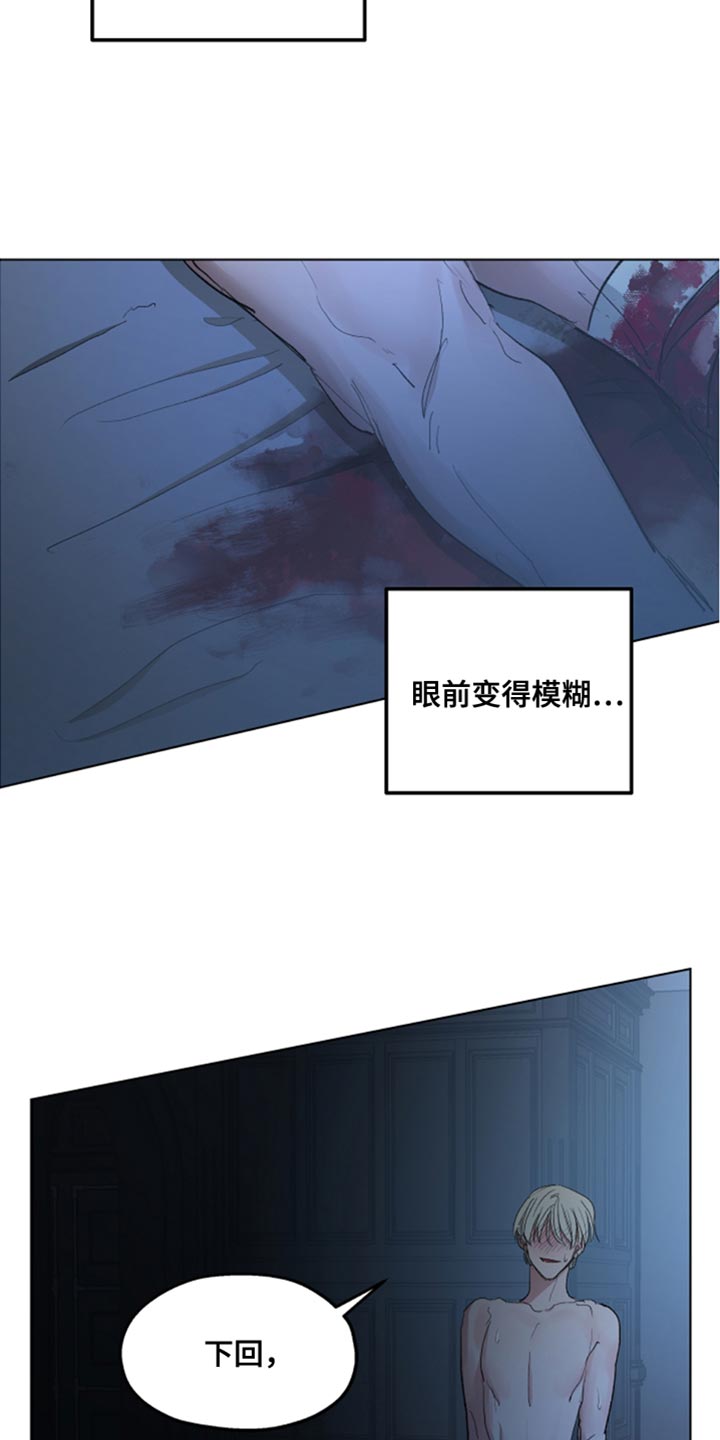 《傲慢的教皇》漫画最新章节第83章：【第二季】支撑不住了免费下拉式在线观看章节第【5】张图片