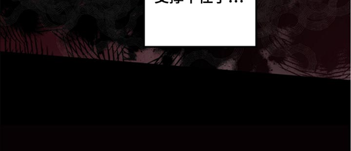 《傲慢的教皇》漫画最新章节第83章：【第二季】支撑不住了免费下拉式在线观看章节第【1】张图片