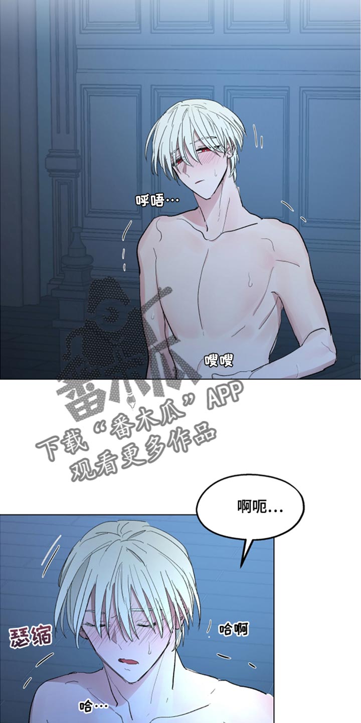 《傲慢的教皇》漫画最新章节第83章：【第二季】支撑不住了免费下拉式在线观看章节第【7】张图片