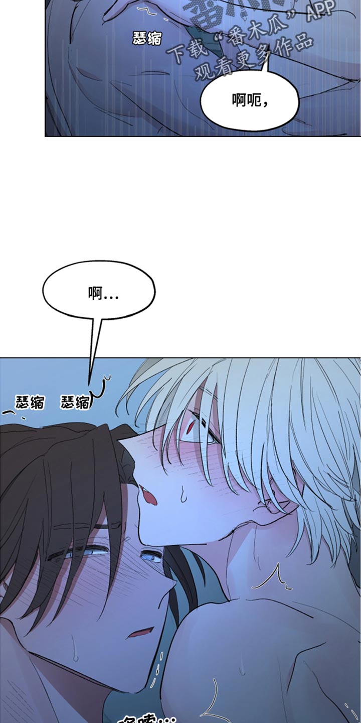 《傲慢的教皇》漫画最新章节第83章：【第二季】支撑不住了免费下拉式在线观看章节第【9】张图片