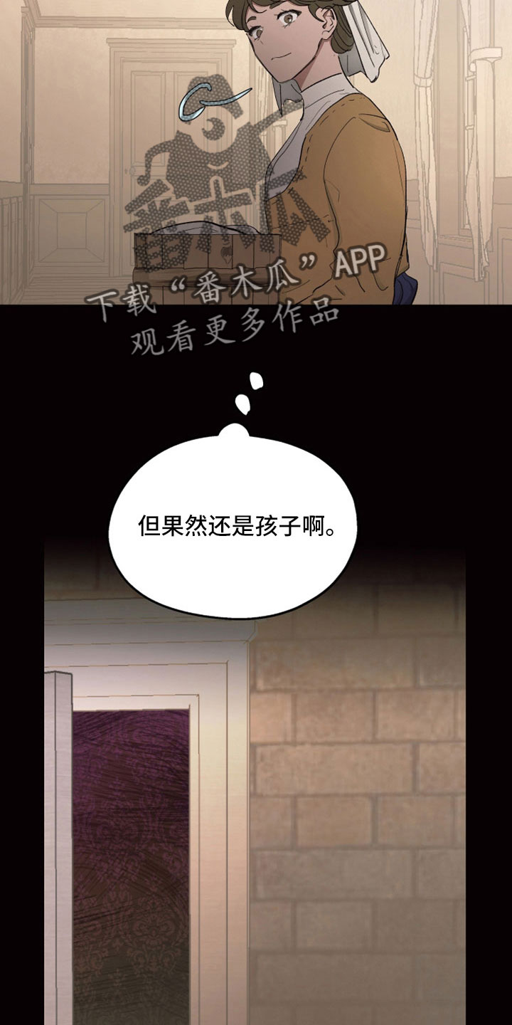 《傲慢的教皇》漫画最新章节第86章：【第二季】是你母亲免费下拉式在线观看章节第【9】张图片