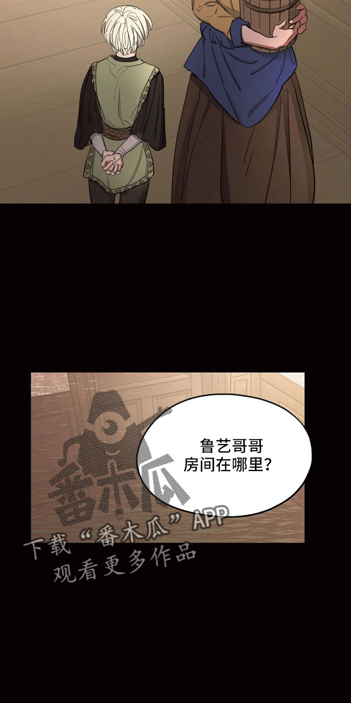 《傲慢的教皇》漫画最新章节第86章：【第二季】是你母亲免费下拉式在线观看章节第【14】张图片