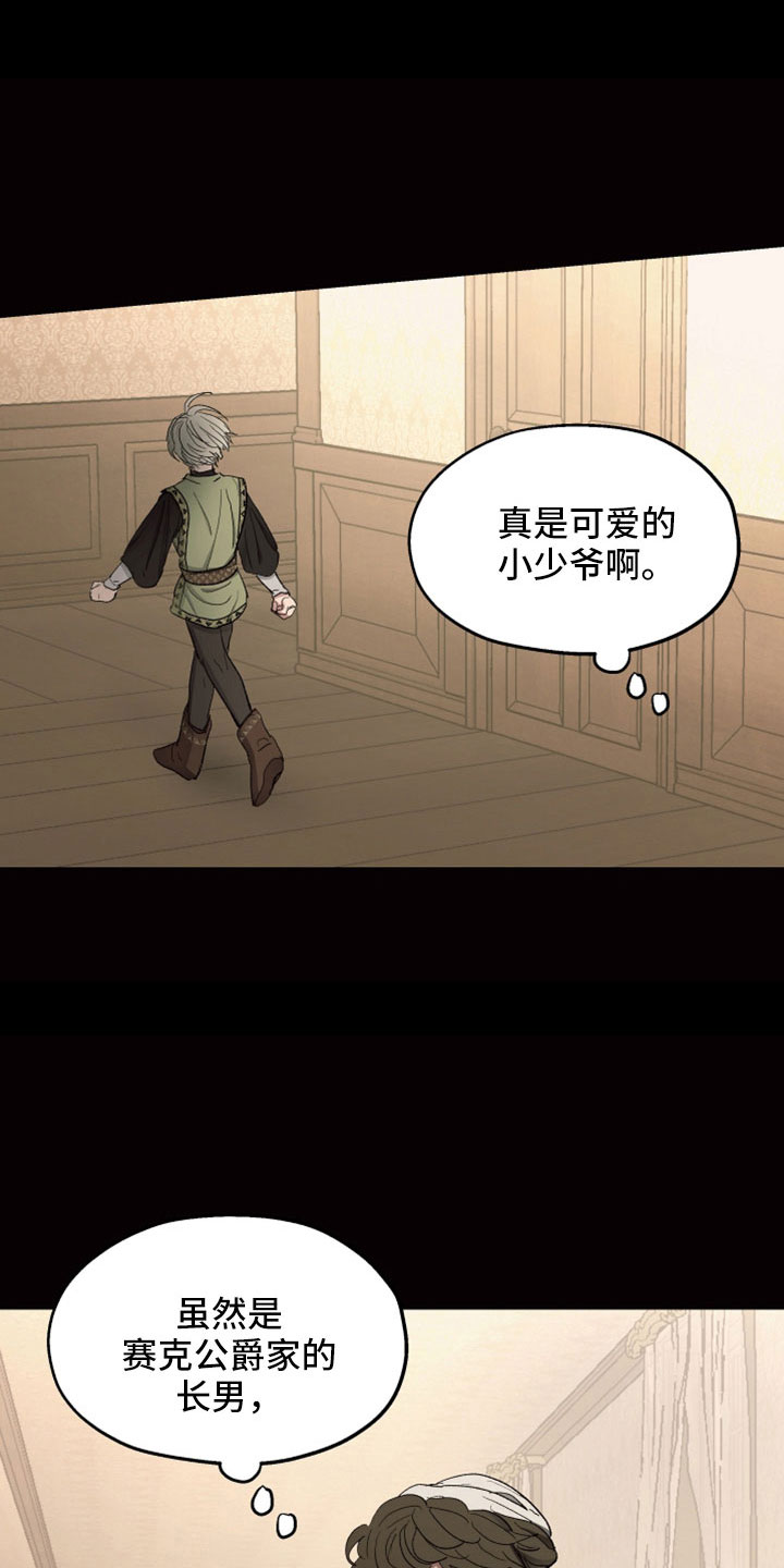 《傲慢的教皇》漫画最新章节第86章：【第二季】是你母亲免费下拉式在线观看章节第【10】张图片