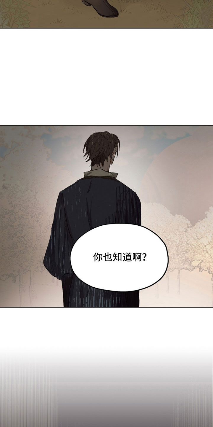 《傲慢的教皇》漫画最新章节第86章：【第二季】是你母亲免费下拉式在线观看章节第【19】张图片