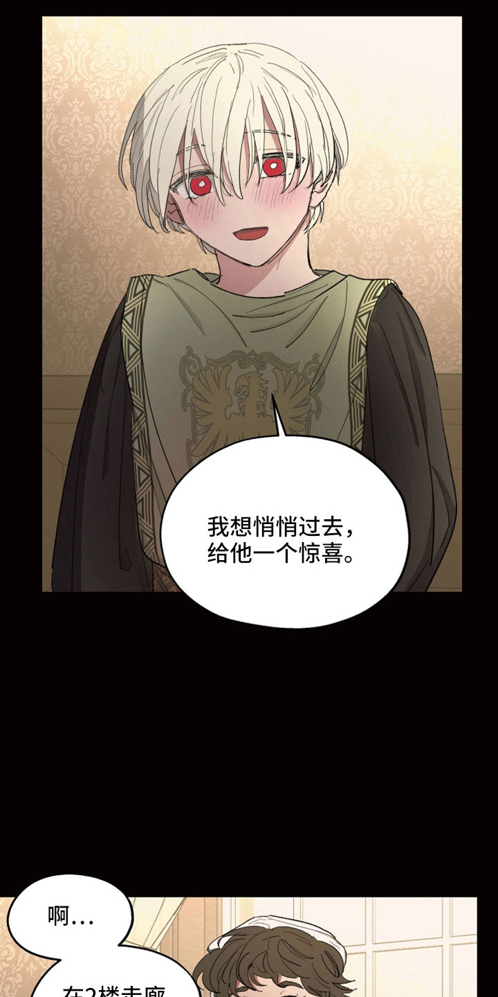 《傲慢的教皇》漫画最新章节第86章：【第二季】是你母亲免费下拉式在线观看章节第【13】张图片