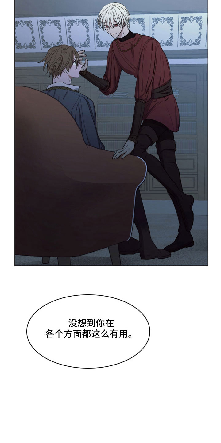 《傲慢的教皇》漫画最新章节第87章：【第二季】你爱我免费下拉式在线观看章节第【13】张图片