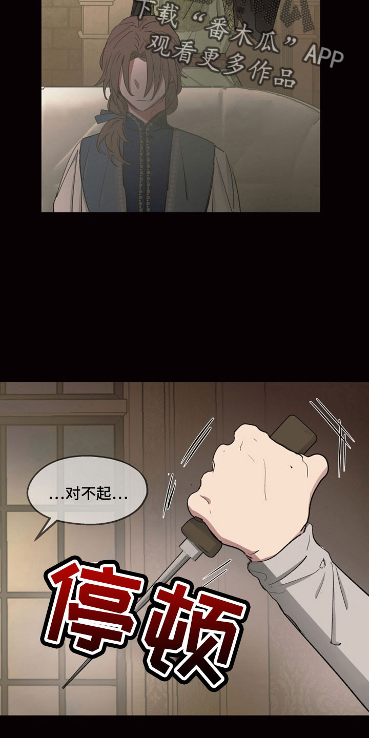 《傲慢的教皇》漫画最新章节第87章：【第二季】你爱我免费下拉式在线观看章节第【23】张图片