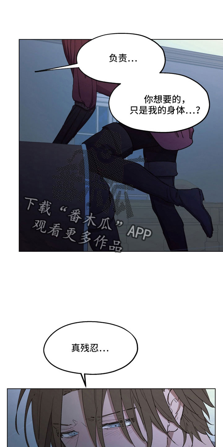 《傲慢的教皇》漫画最新章节第87章：【第二季】你爱我免费下拉式在线观看章节第【8】张图片