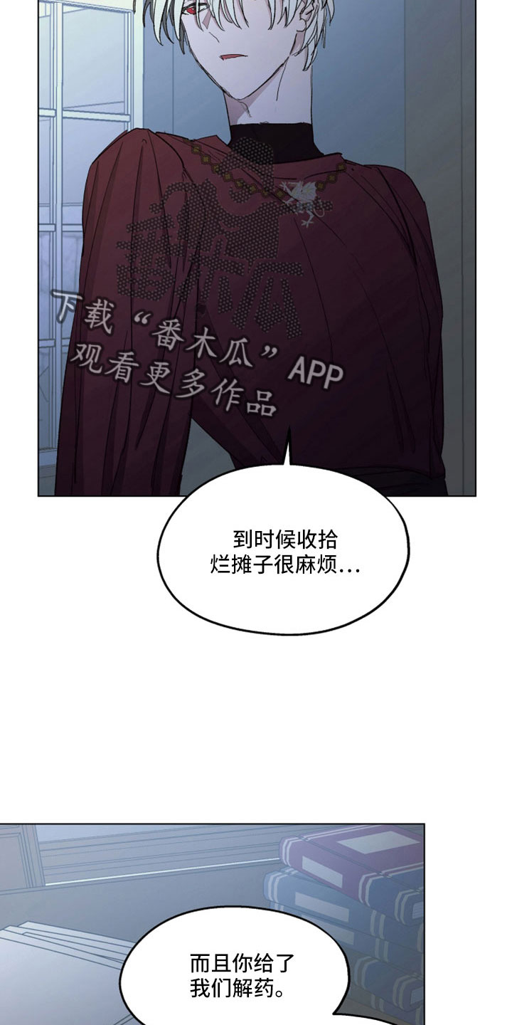 【傲慢的教皇】漫画-（第87章：【第二季】你爱我）章节漫画下拉式图片-12.jpg