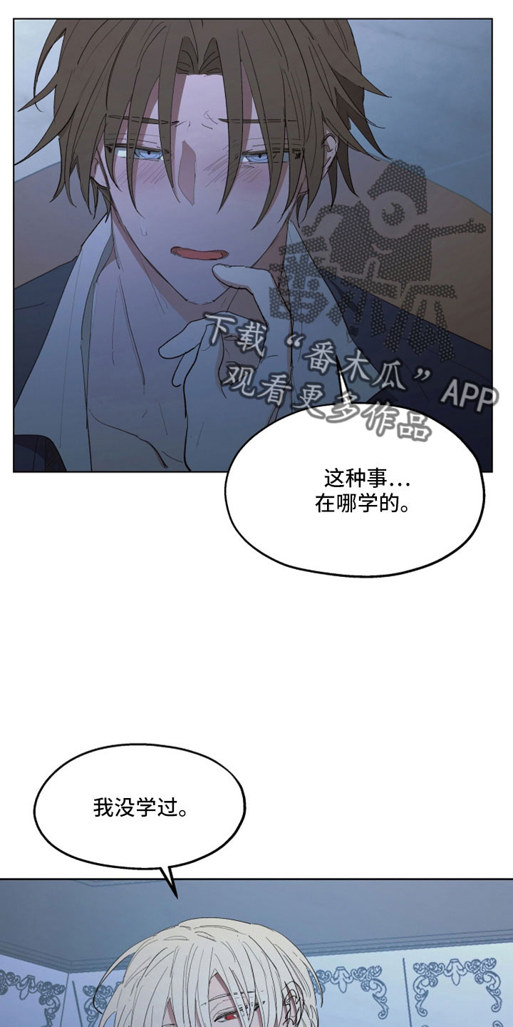 《傲慢的教皇》漫画最新章节第87章：【第二季】你爱我免费下拉式在线观看章节第【12】张图片