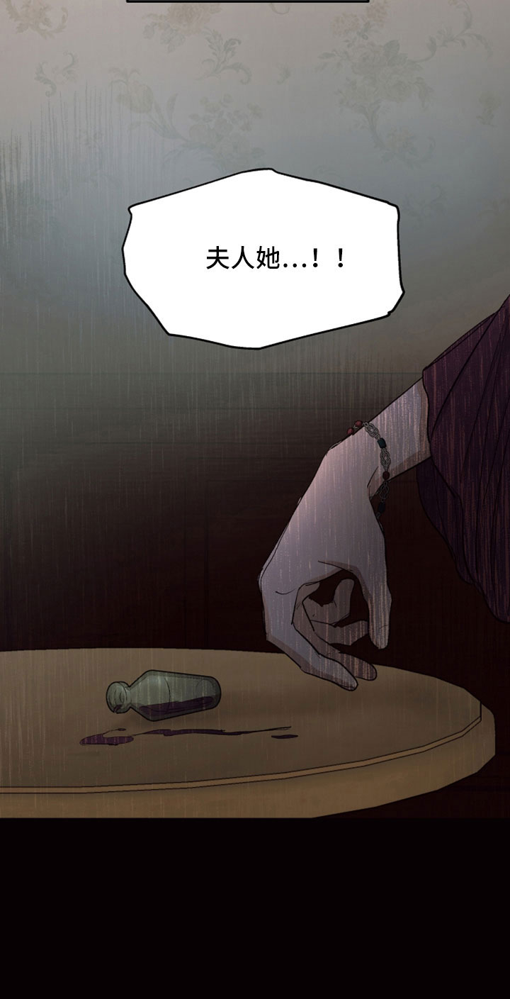 《傲慢的教皇》漫画最新章节第88章：【第二季】居然自杀了免费下拉式在线观看章节第【19】张图片