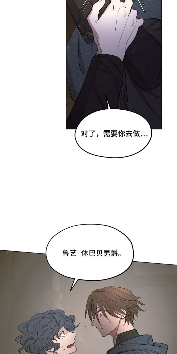 《傲慢的教皇》漫画最新章节第88章：【第二季】居然自杀了免费下拉式在线观看章节第【7】张图片