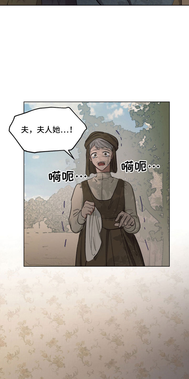 《傲慢的教皇》漫画最新章节第88章：【第二季】居然自杀了免费下拉式在线观看章节第【21】张图片