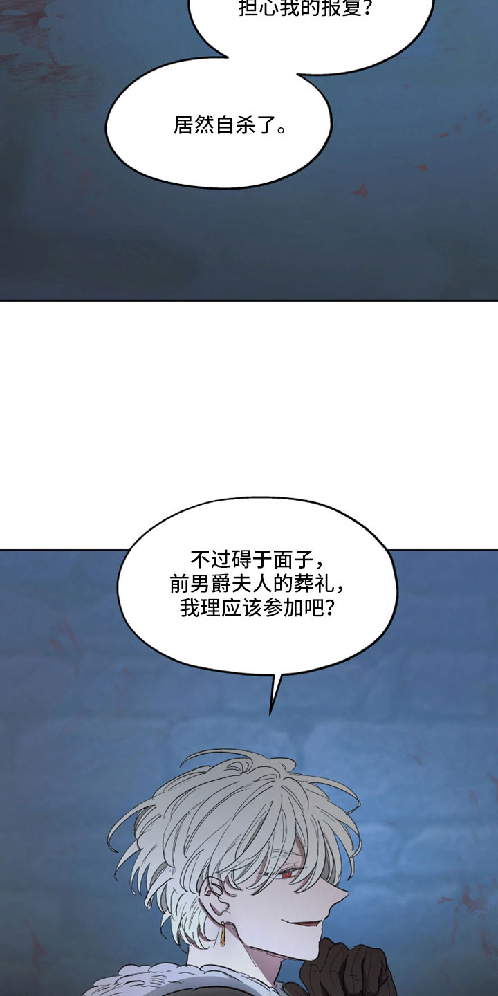 《傲慢的教皇》漫画最新章节第88章：【第二季】居然自杀了免费下拉式在线观看章节第【2】张图片