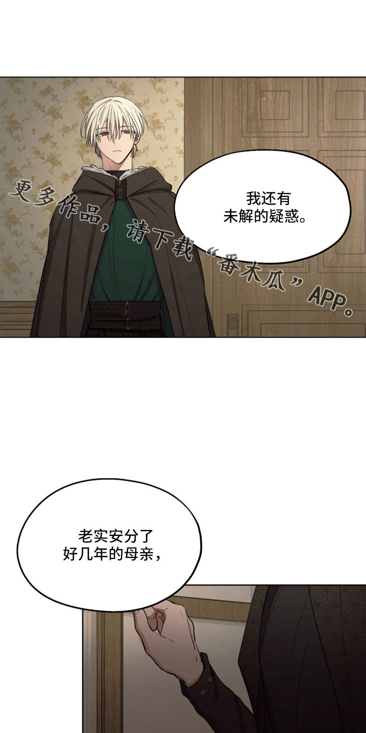 【傲慢的教皇】漫画-（第89章：【第二季】她也想杀你）章节漫画下拉式图片-28.jpg