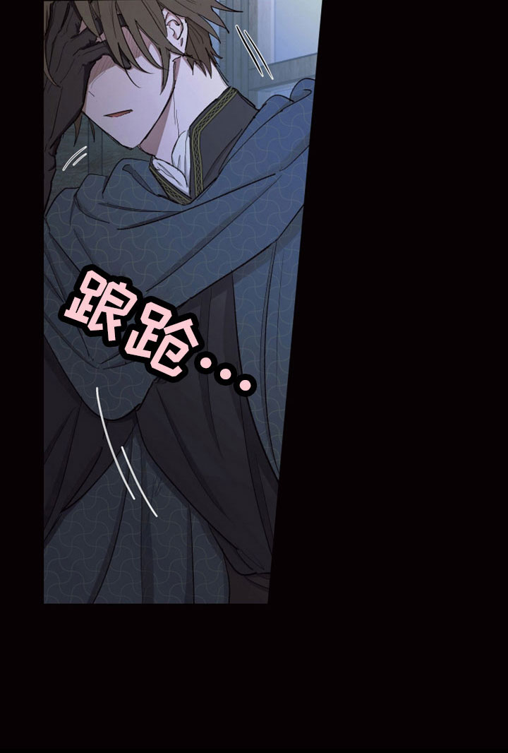 《傲慢的教皇》漫画最新章节第89章：【第二季】她也想杀你免费下拉式在线观看章节第【12】张图片