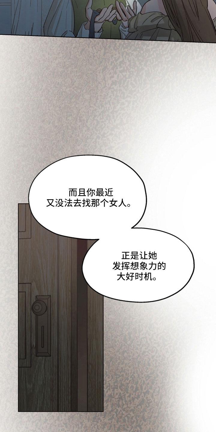 《傲慢的教皇》漫画最新章节第90章：【第二季】你觉得我不会背叛吗免费下拉式在线观看章节第【12】张图片